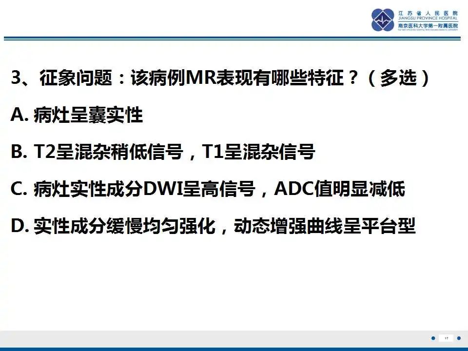 影像PPT - 【PPT】腹腔里的“三明治”—肠系膜淋巴瘤-18