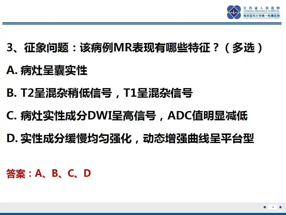 影像PPT - 【PPT】腹腔里的“三明治”—肠系膜淋巴瘤-19