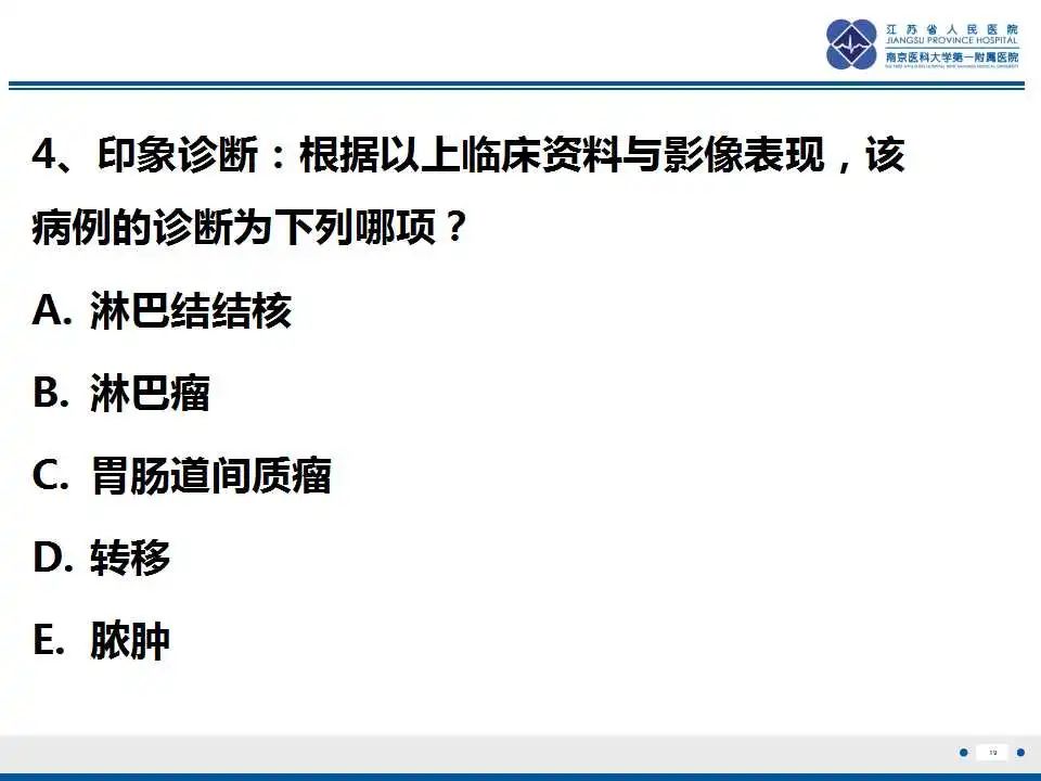 影像PPT - 【PPT】腹腔里的“三明治”—肠系膜淋巴瘤-20