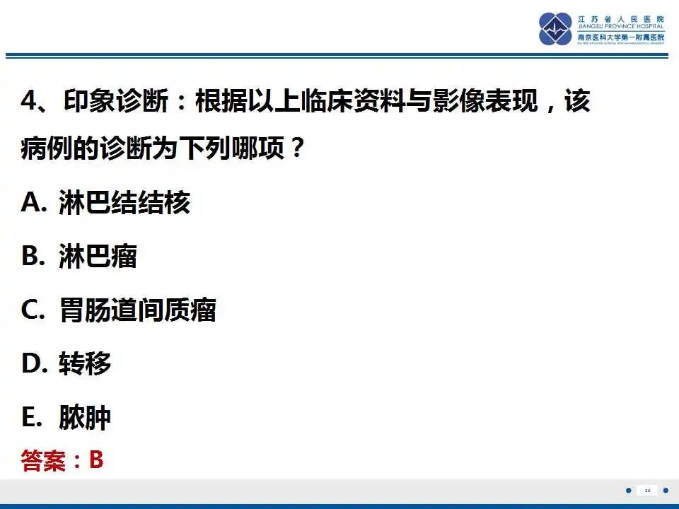影像PPT - 【PPT】腹腔里的“三明治”—肠系膜淋巴瘤-21