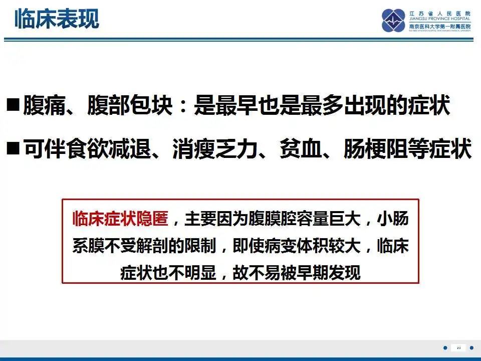 影像PPT - 【PPT】腹腔里的“三明治”—肠系膜淋巴瘤-24