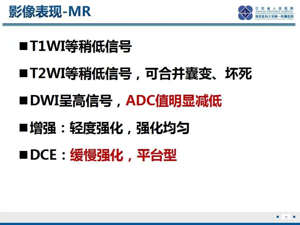 影像PPT - 【PPT】腹腔里的“三明治”—肠系膜淋巴瘤-30