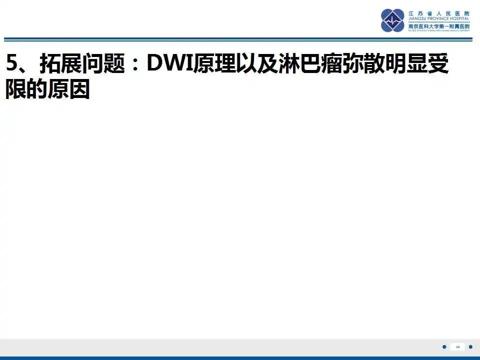 影像PPT - 【PPT】腹腔里的“三明治”—肠系膜淋巴瘤-31
