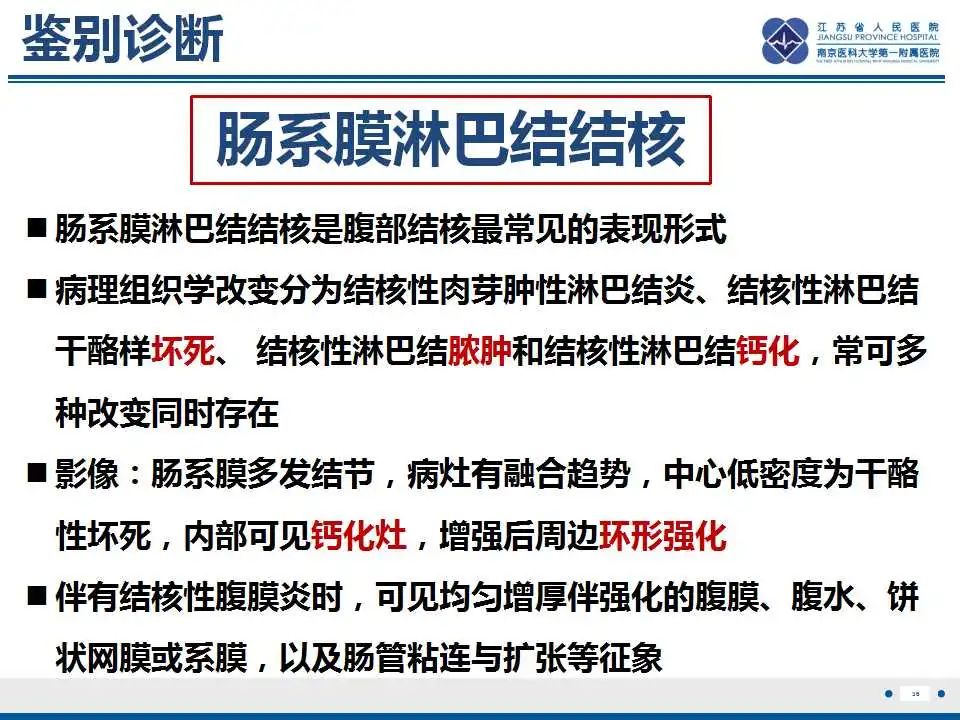 影像PPT - 【PPT】腹腔里的“三明治”—肠系膜淋巴瘤-37