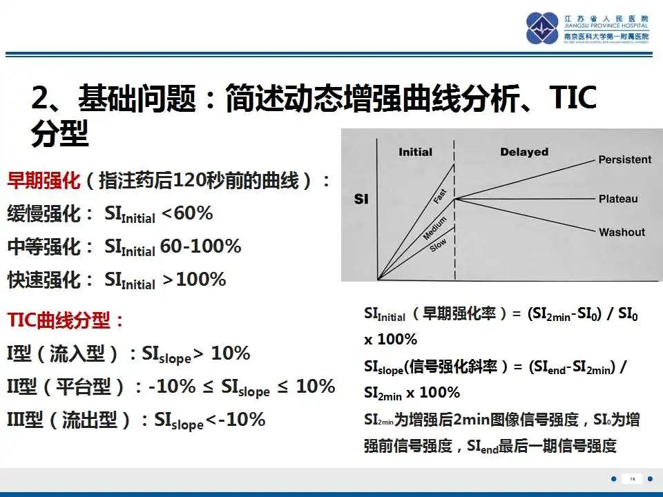 影像PPT - 【PPT】腹腔里的“三明治”—肠系膜淋巴瘤-2