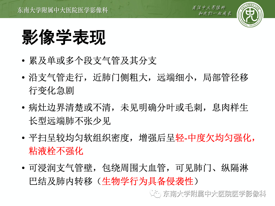 影像PPT - 【PPT】指套征相关病变诊断与鉴别-11 影像PPT - 【PPT】指套征相关病变诊断与鉴别-11