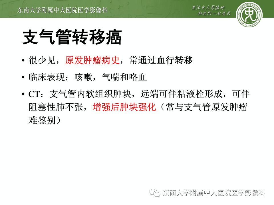 影像PPT - 【PPT】指套征相关病变诊断与鉴别-13 影像PPT - 【PPT】指套征相关病变诊断与鉴别-13