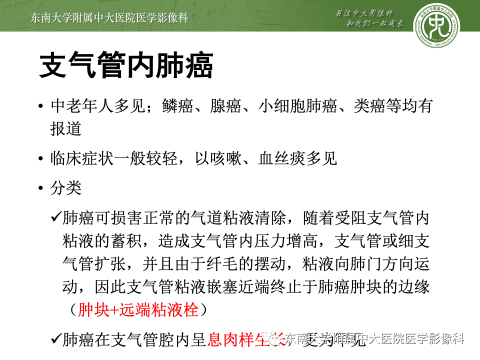 影像PPT - 【PPT】指套征相关病变诊断与鉴别-10 影像PPT - 【PPT】指套征相关病变诊断与鉴别-10