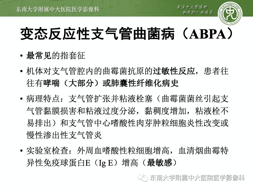 影像PPT - 【PPT】指套征相关病变诊断与鉴别-15 影像PPT - 【PPT】指套征相关病变诊断与鉴别-15
