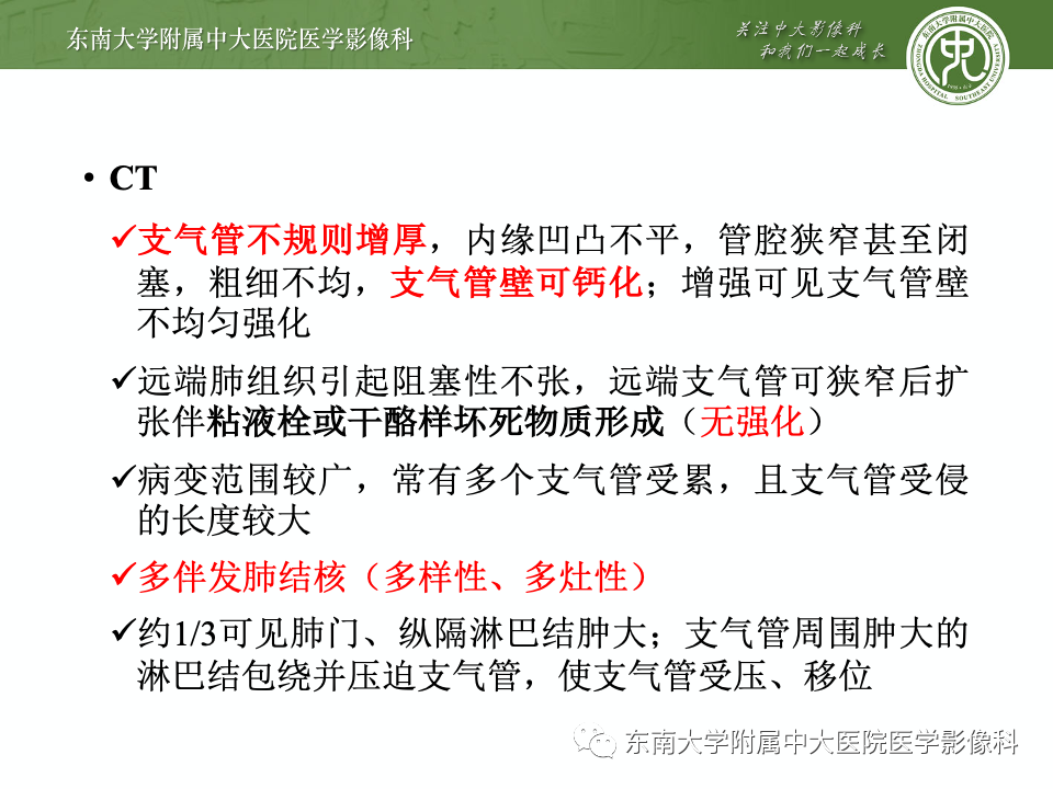 影像PPT - 【PPT】指套征相关病变诊断与鉴别-18 影像PPT - 【PPT】指套征相关病变诊断与鉴别-18