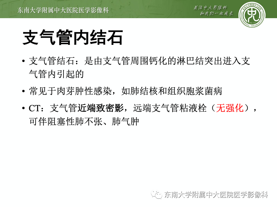 影像PPT - 【PPT】指套征相关病变诊断与鉴别-22 影像PPT - 【PPT】指套征相关病变诊断与鉴别-22