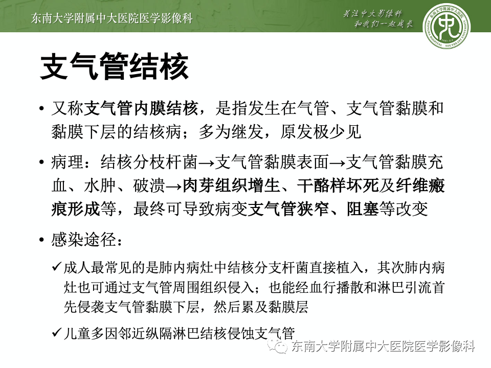 影像PPT - 【PPT】指套征相关病变诊断与鉴别-17 影像PPT - 【PPT】指套征相关病变诊断与鉴别-17