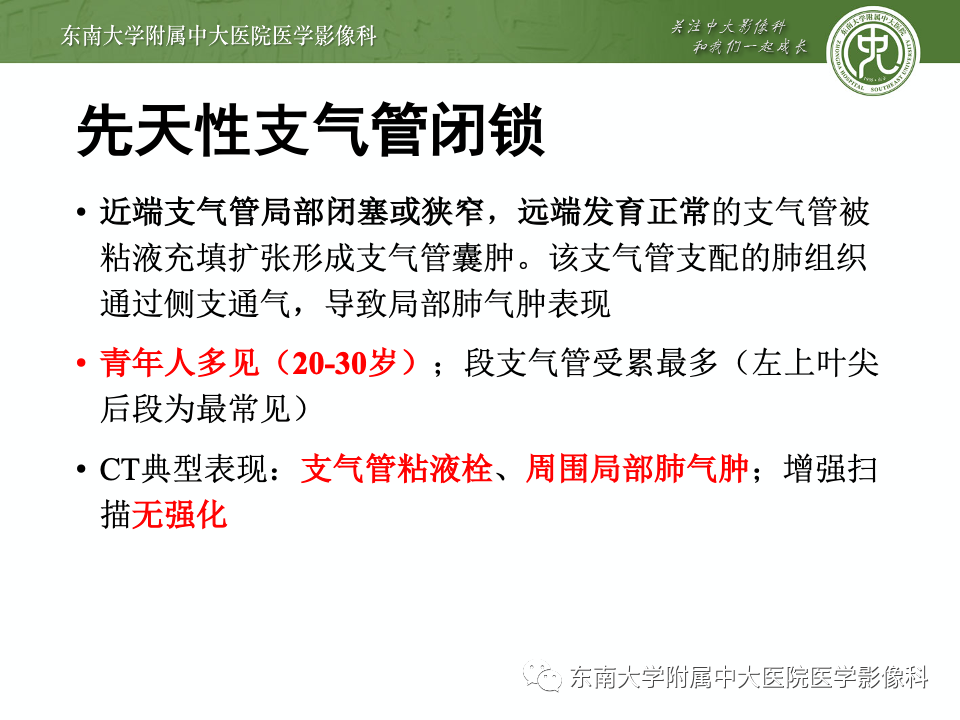 影像PPT - 【PPT】指套征相关病变诊断与鉴别-20 影像PPT - 【PPT】指套征相关病变诊断与鉴别-20