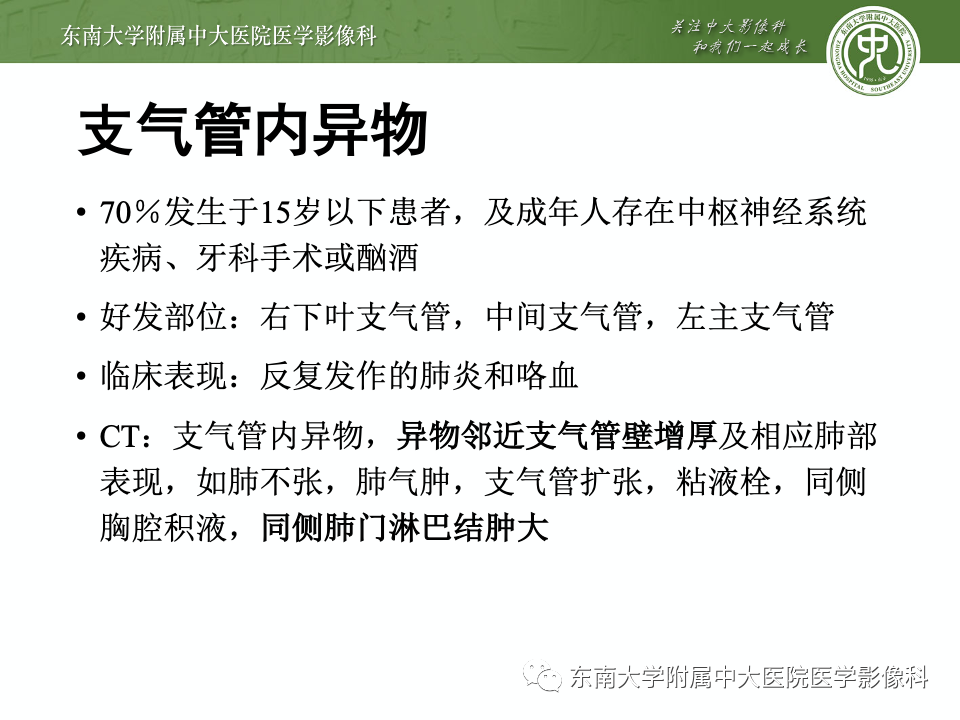 影像PPT - 【PPT】指套征相关病变诊断与鉴别-24 影像PPT - 【PPT】指套征相关病变诊断与鉴别-24