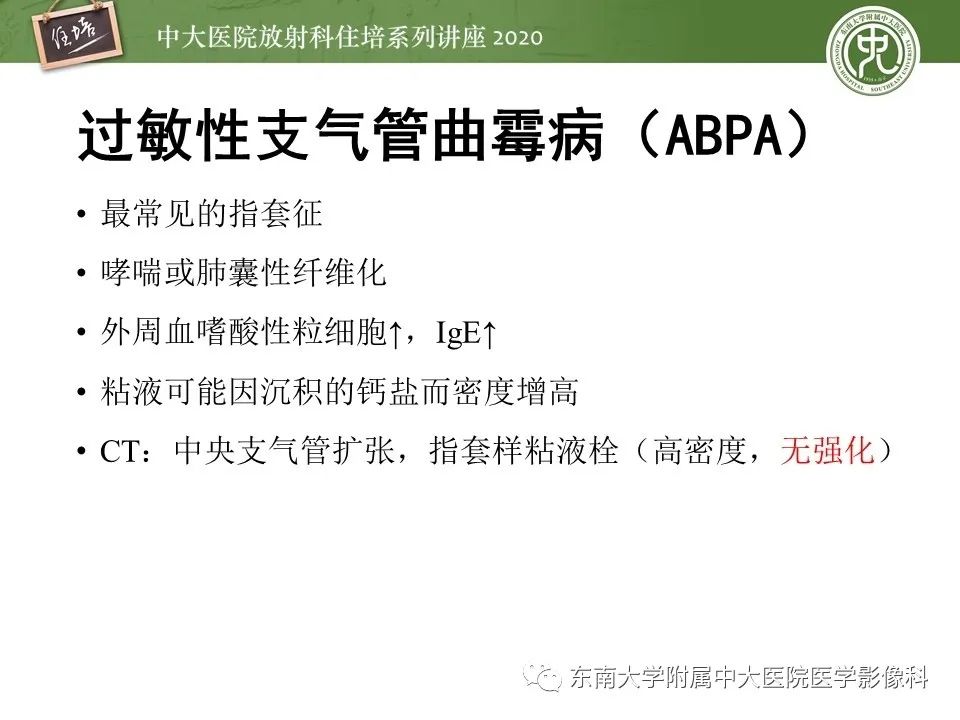 影像PPT - 【PPT】肺内常见影像征象解读 （树芽征、指套征）-39