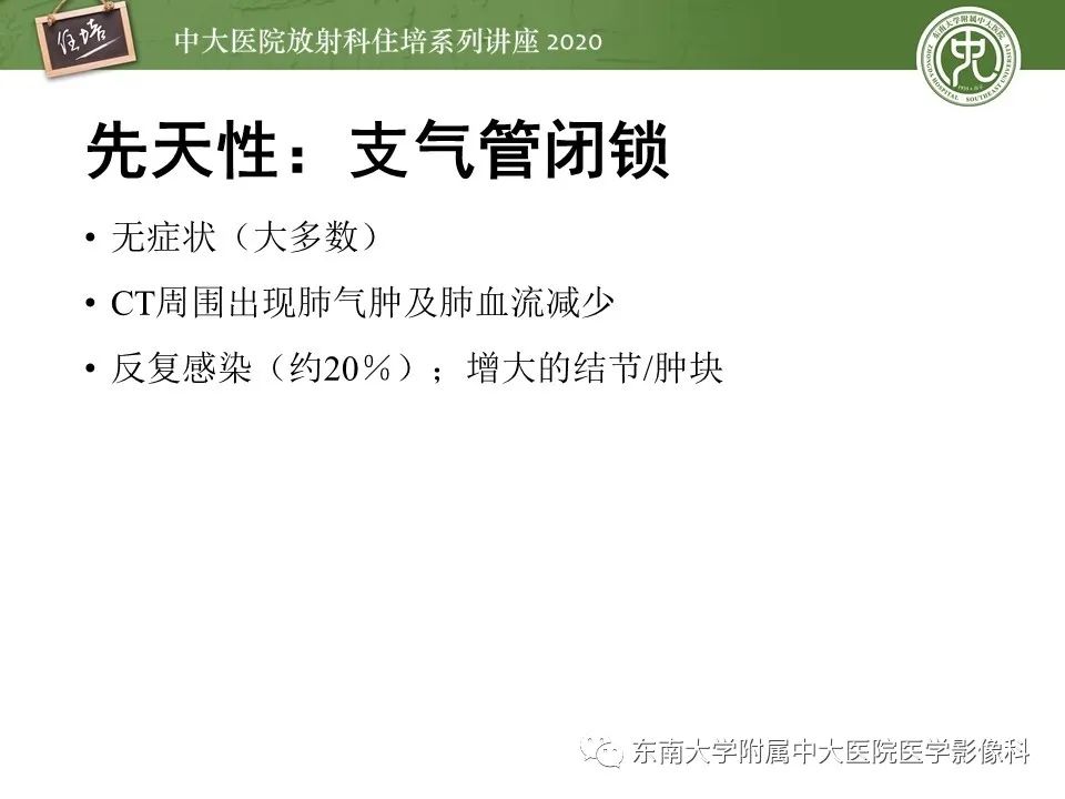 影像PPT - 【PPT】肺内常见影像征象解读 （树芽征、指套征）-43