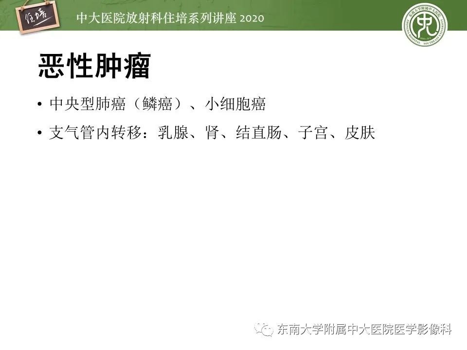 影像PPT - 【PPT】肺内常见影像征象解读 （树芽征、指套征）-45