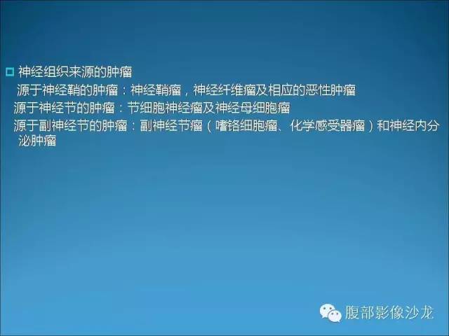 影像PPT - 【病例】腹腔后神经鞘瘤1例CT-23 影像PPT - 【病例】腹腔后神经鞘瘤1例CT-23