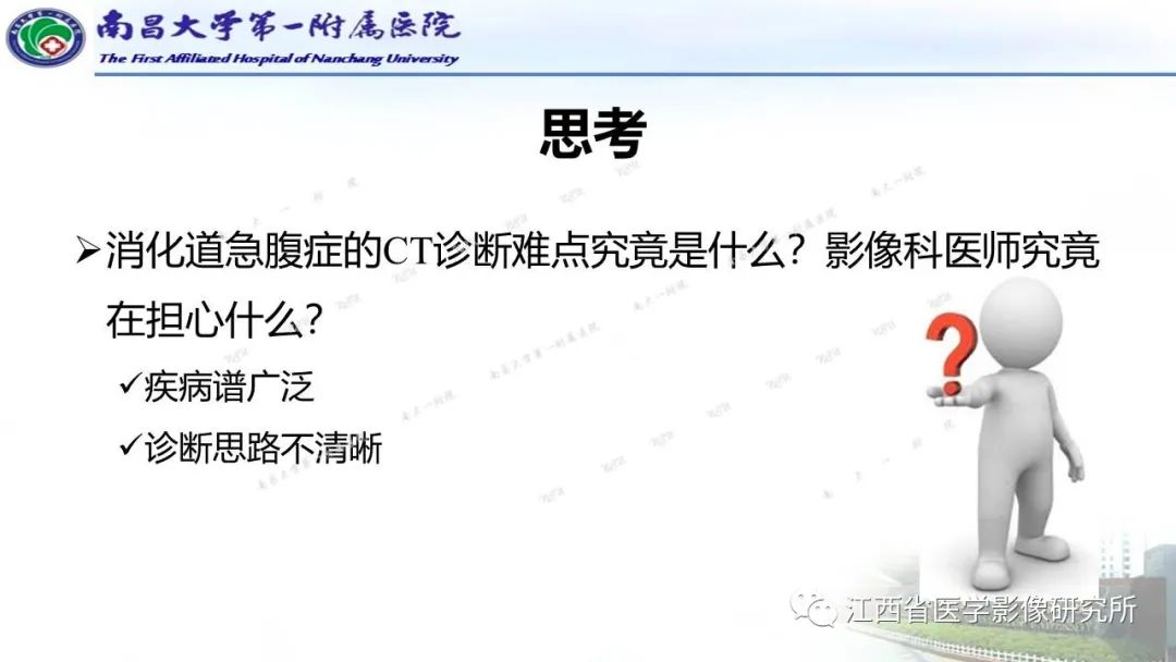 影像PPT - 【PPT】消化道急腹症的CT诊断-2
