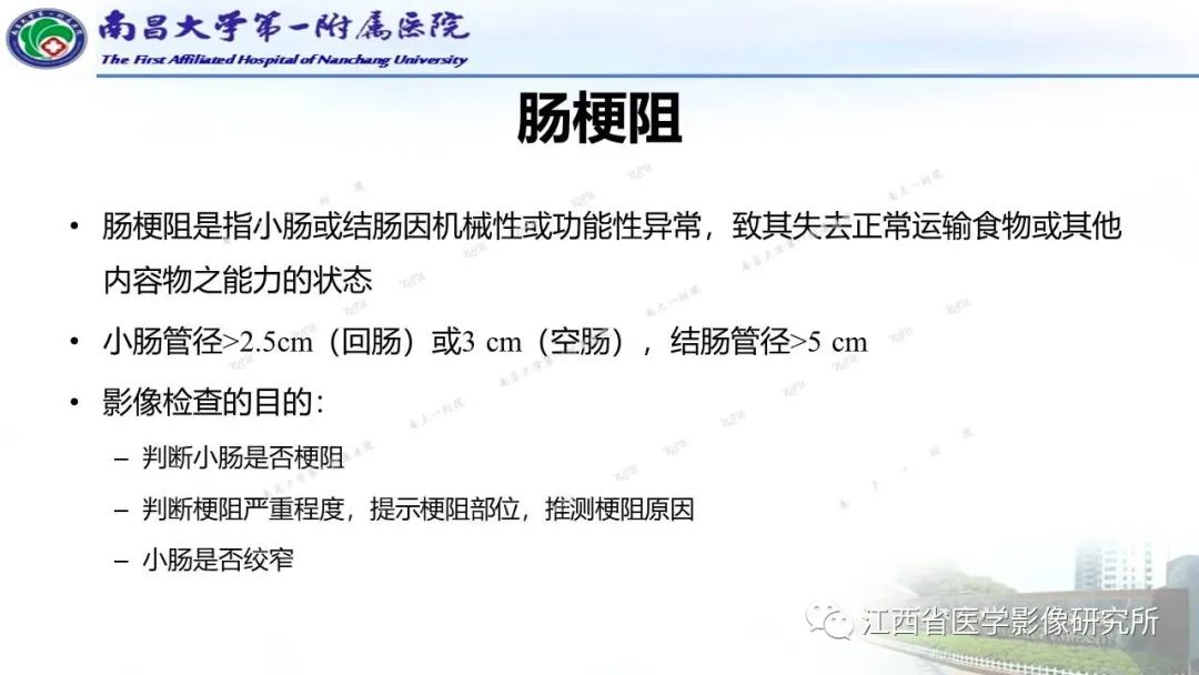 影像PPT - 【PPT】消化道急腹症的CT诊断-15