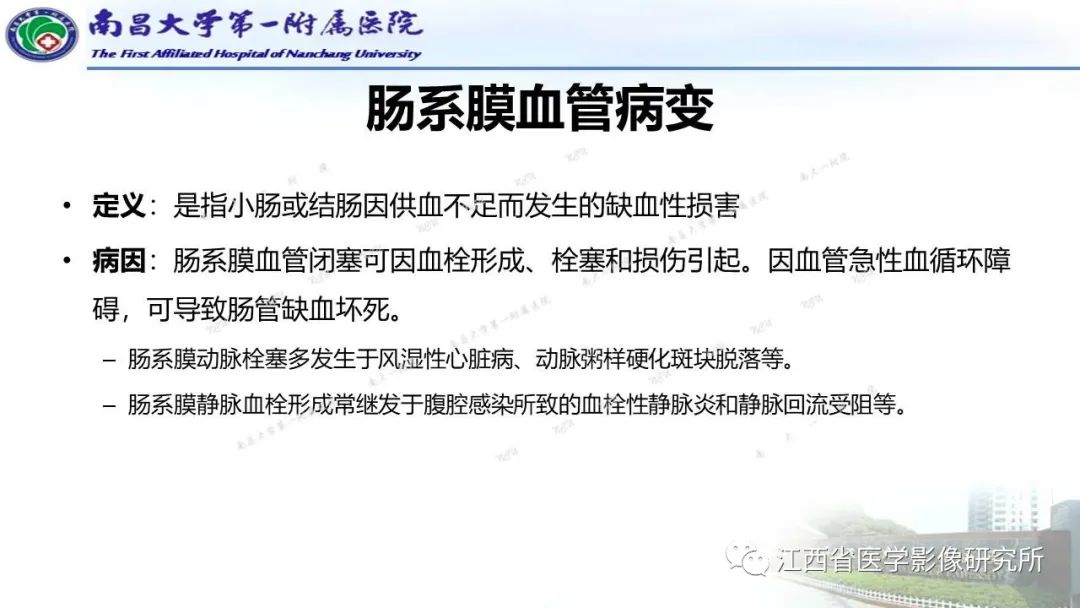 影像PPT - 【PPT】消化道急腹症的CT诊断-27