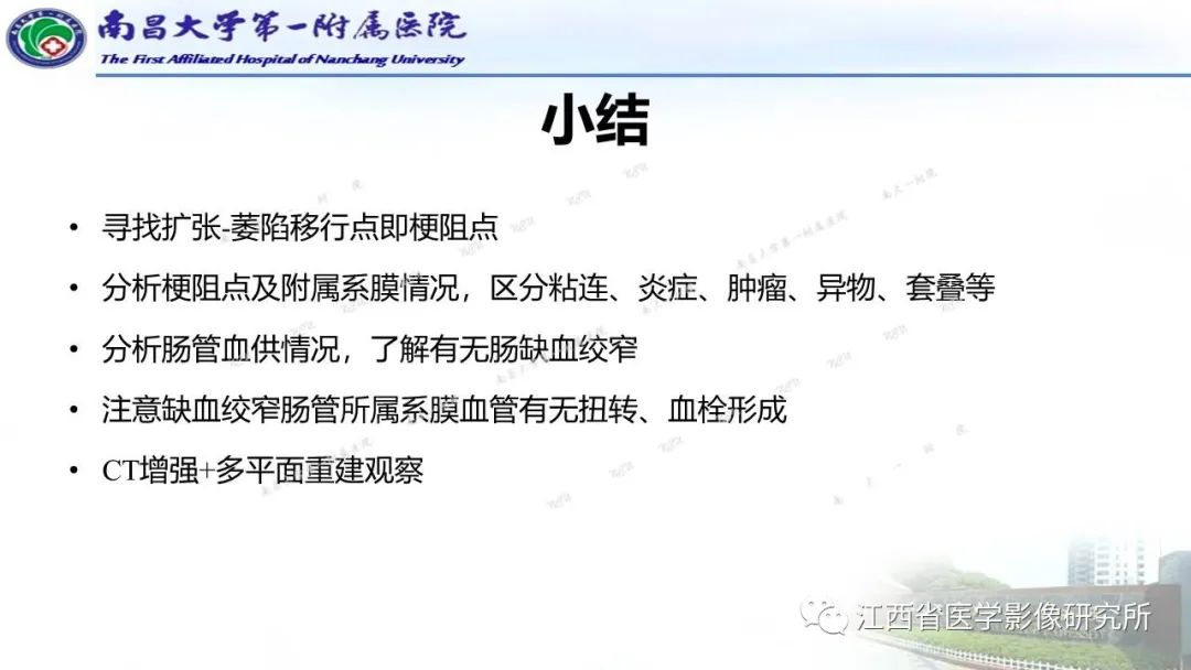影像PPT - 【PPT】消化道急腹症的CT诊断-30