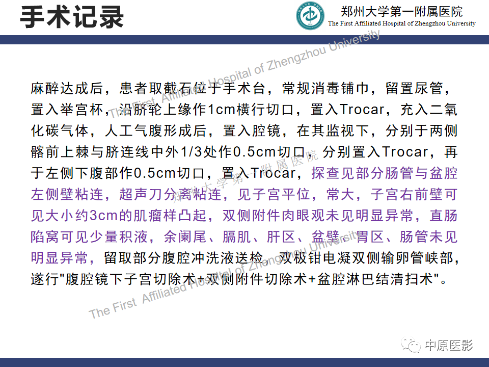 影像PPT - 【病例】富细胞型子宫肌瘤1例MR影像-12