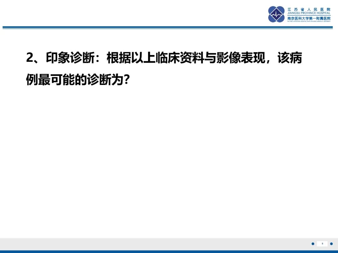 影像PPT - 【PPT】烟雾病和烟雾综合征血管重建术后影像评估-9