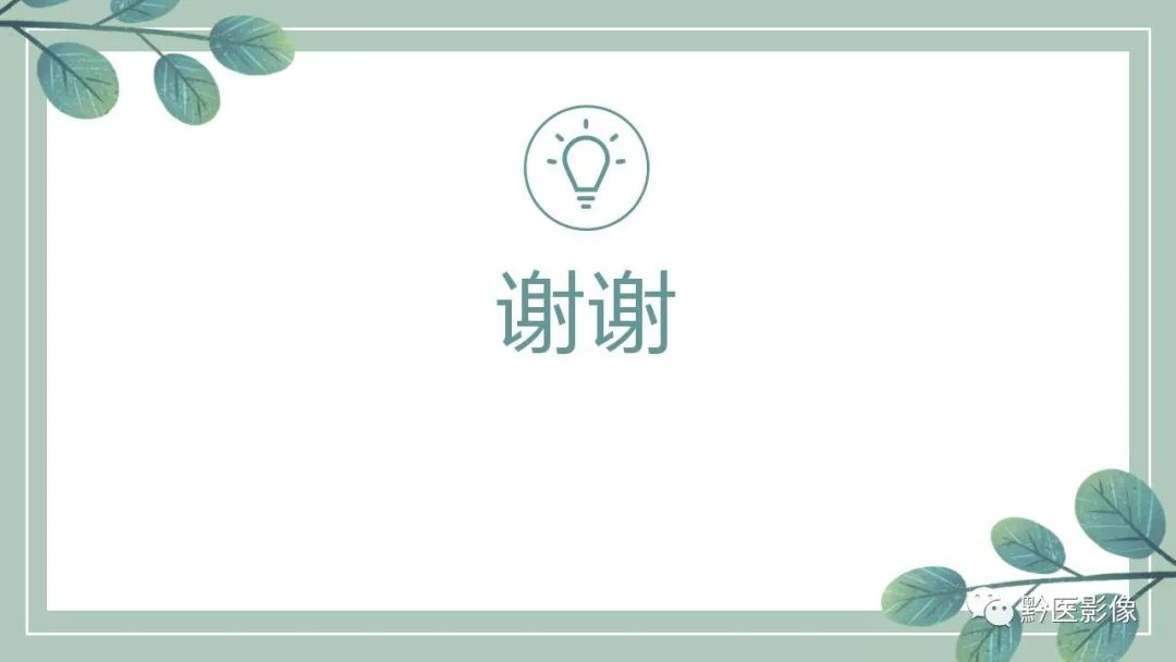 影像PPT - 【PPT】坐骨股骨撞击综合征MR影像诊断-13