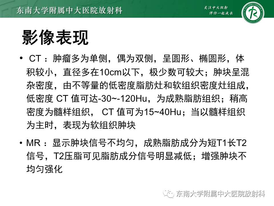 影像PPT - 【PPT】肾上腺嗜铬细胞瘤的影像诊断-28 影像PPT - 【PPT】肾上腺嗜铬细胞瘤的影像诊断-28
