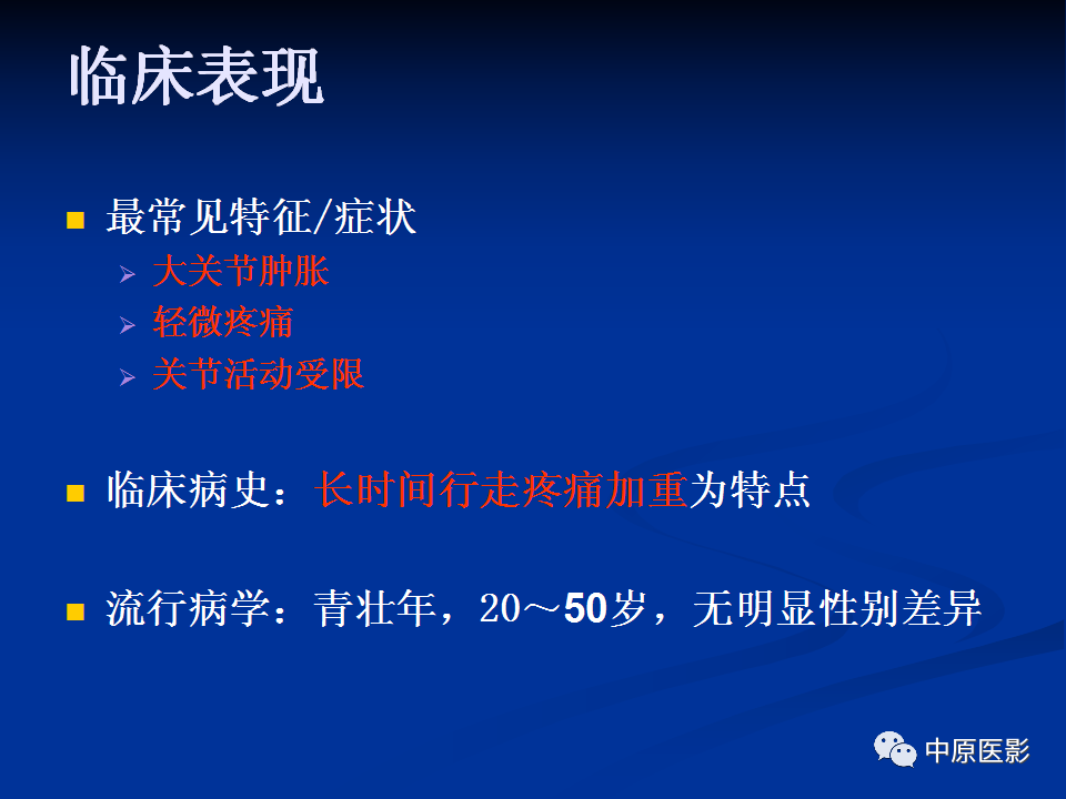 影像PPT - 【PPT】色素沉着绒毛结节性滑膜炎MRI诊断-5