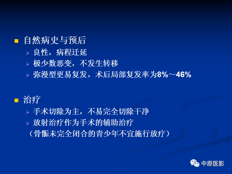 影像PPT - 【PPT】色素沉着绒毛结节性滑膜炎MRI诊断-6