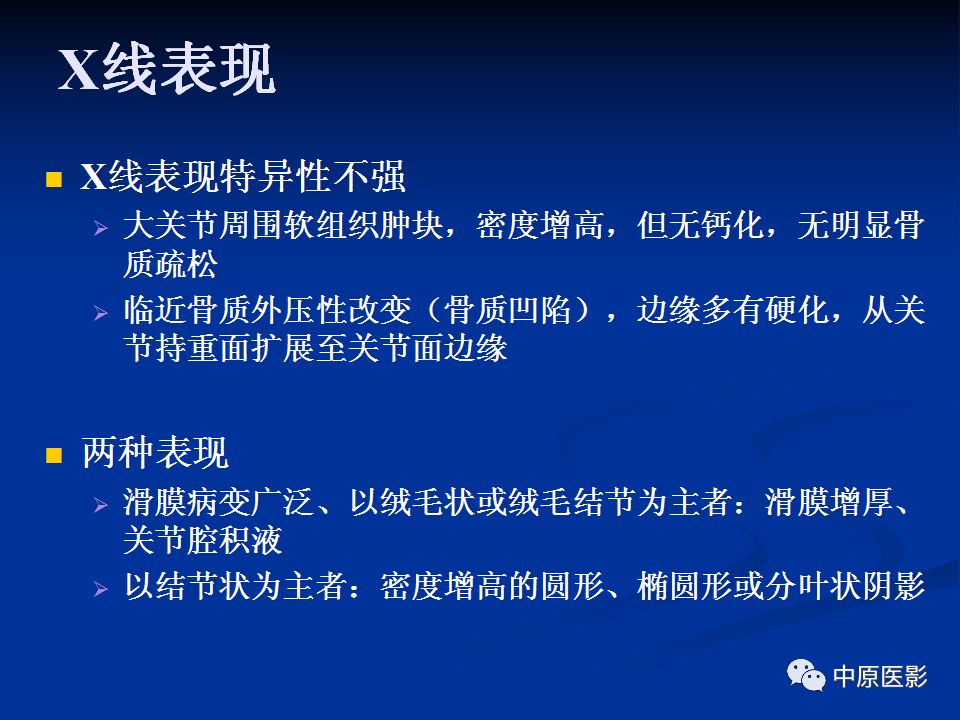 影像PPT - 【PPT】色素沉着绒毛结节性滑膜炎MRI诊断-9