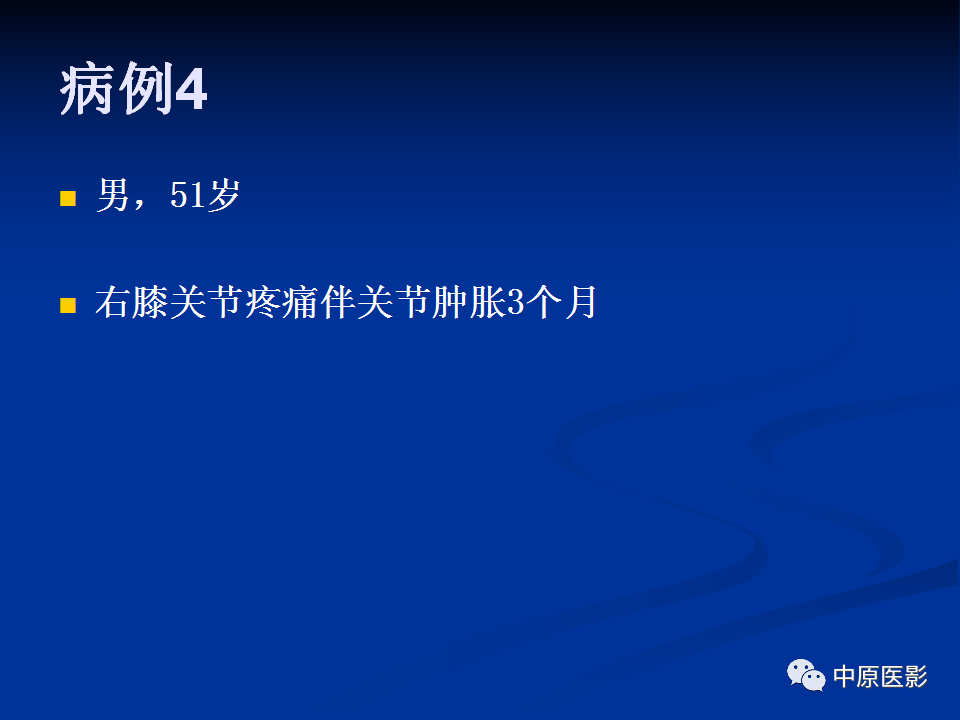 影像PPT - 【PPT】色素沉着绒毛结节性滑膜炎MRI诊断-31