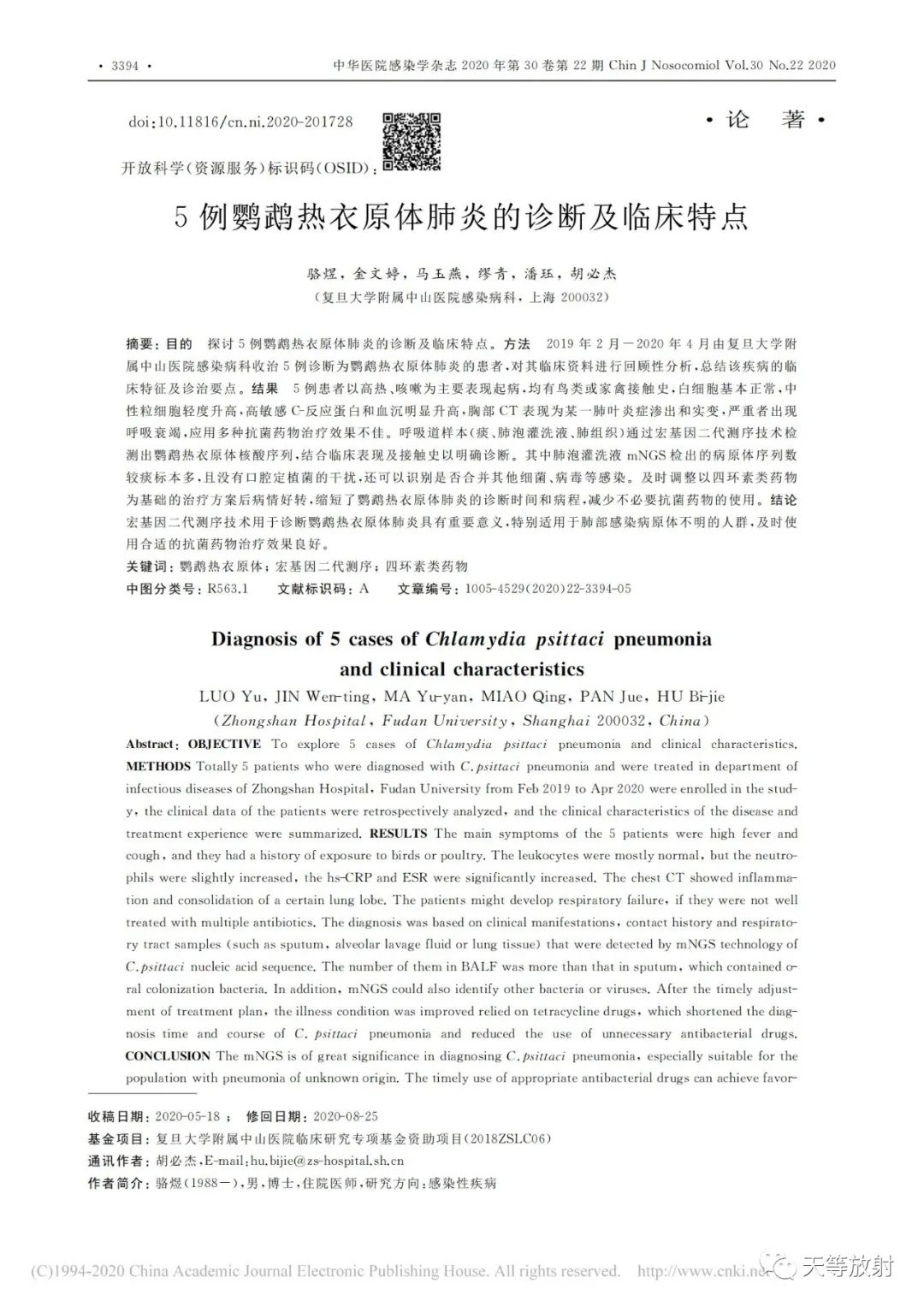 影像PPT - 【病例】鹦鹉热衣原体肺炎1例CT影像-15 影像PPT - 【病例】鹦鹉热衣原体肺炎1例CT影像-15