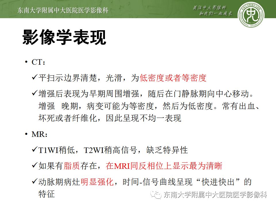 影像PPT - 【病例】肝细胞肝癌1例CT及MR-40