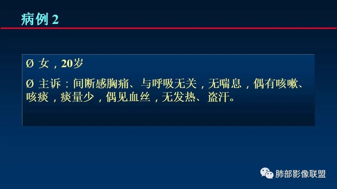 影像PPT - 【PPT】肺梗死的影像解析-7 影像PPT - 【PPT】肺梗死的影像解析-7