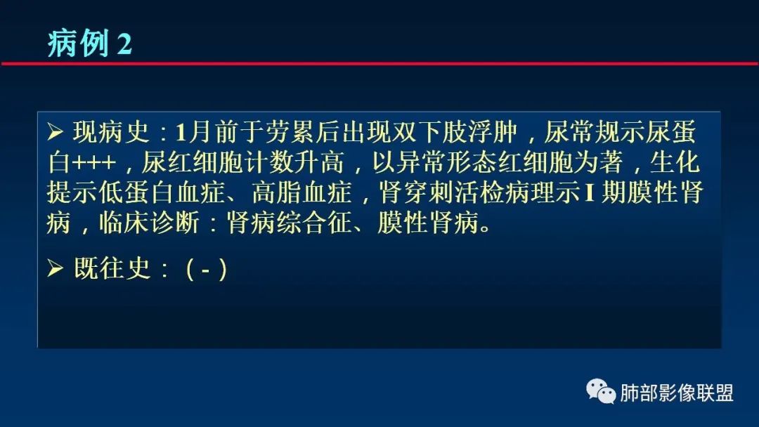 影像PPT - 【PPT】肺梗死的影像解析-8 影像PPT - 【PPT】肺梗死的影像解析-8