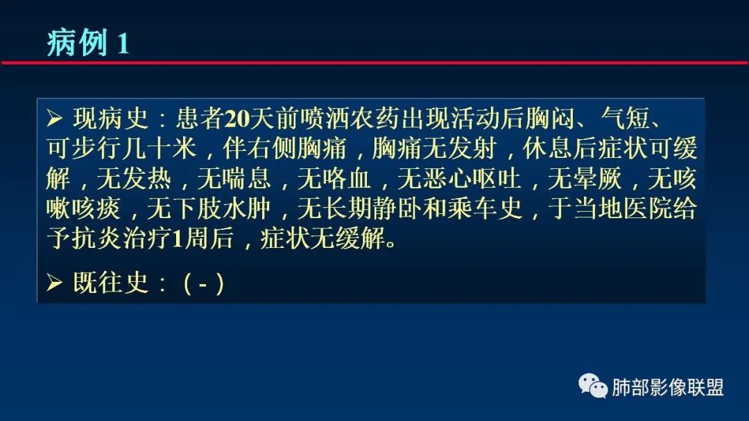 影像PPT - 【PPT】肺梗死的影像解析-3 影像PPT - 【PPT】肺梗死的影像解析-3