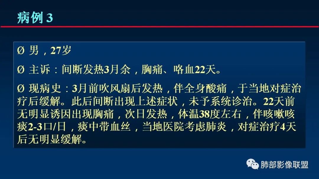 影像PPT - 【PPT】肺梗死的影像解析-13 影像PPT - 【PPT】肺梗死的影像解析-13