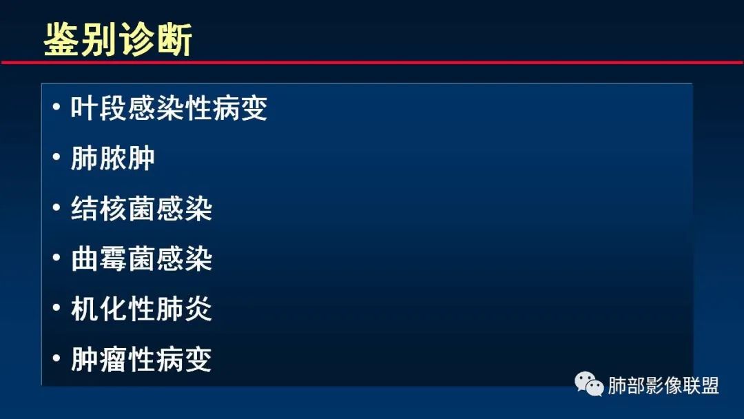 影像PPT - 【PPT】肺梗死的影像解析-33 影像PPT - 【PPT】肺梗死的影像解析-33
