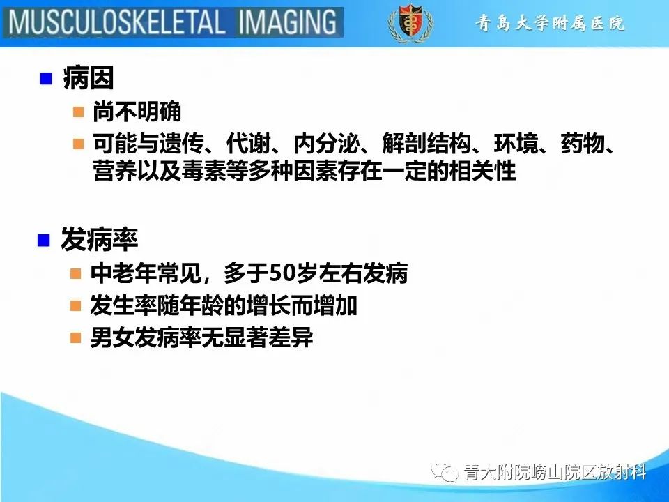 影像PPT - 【PPT】弥漫性特发性骨肥厚-6