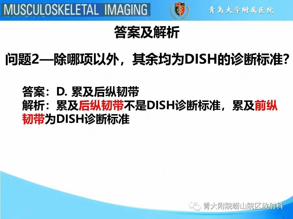 影像PPT - 【PPT】弥漫性特发性骨肥厚-13