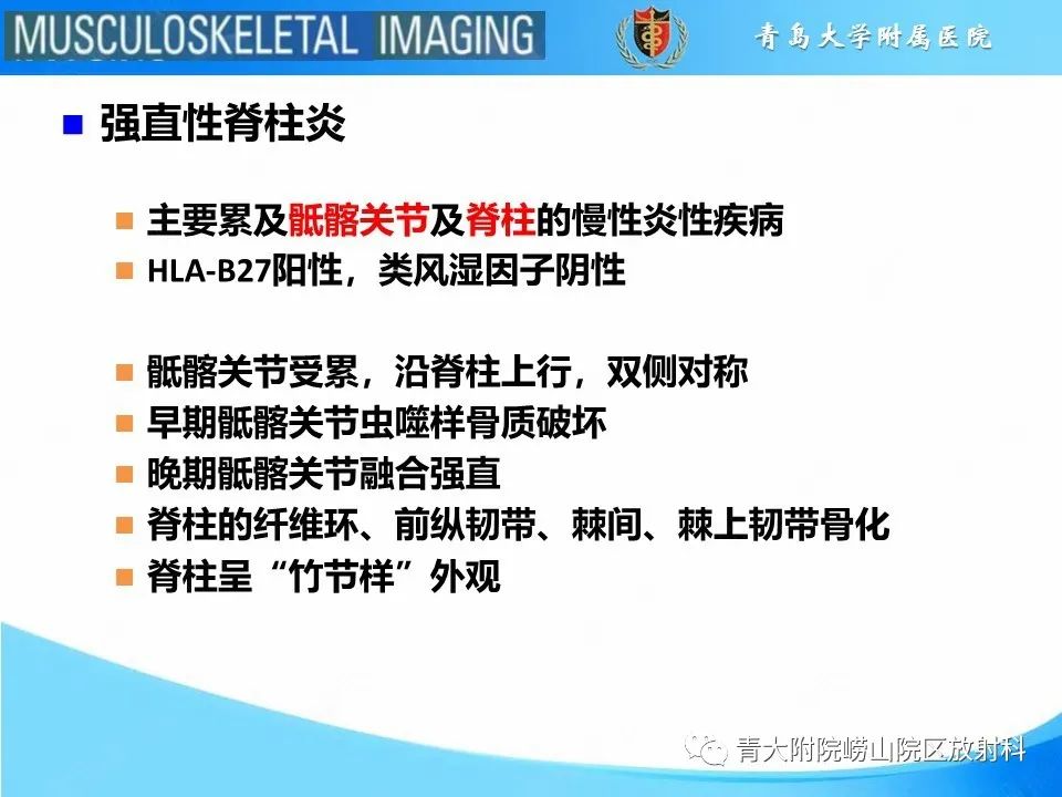 影像PPT - 【PPT】弥漫性特发性骨肥厚-10