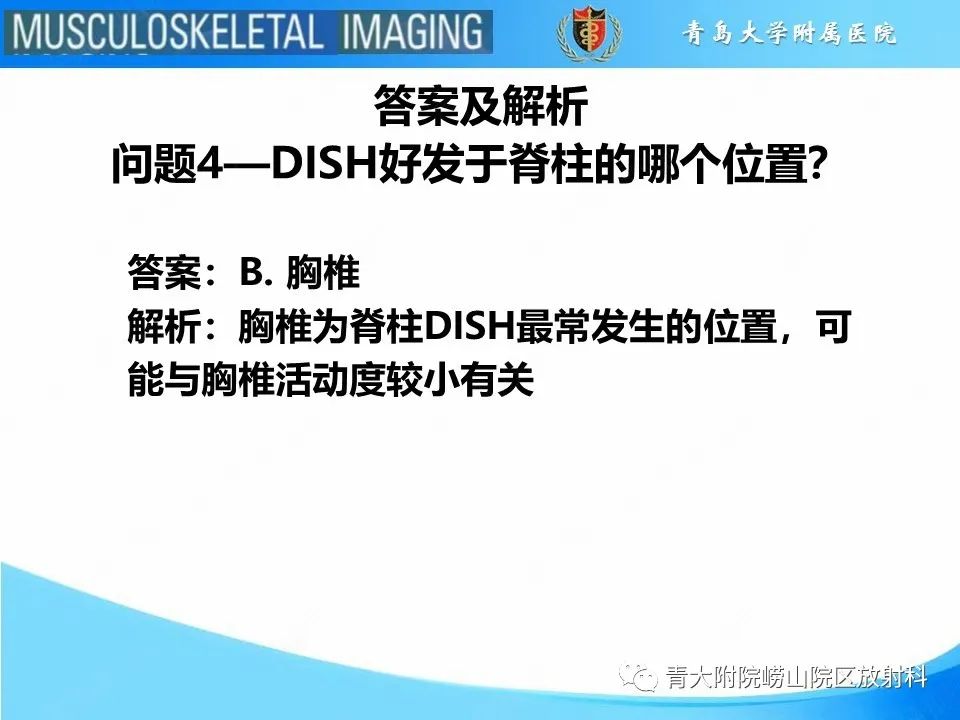 影像PPT - 【PPT】弥漫性特发性骨肥厚-19