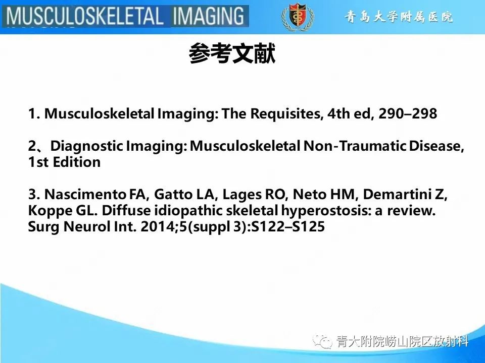 影像PPT - 【PPT】弥漫性特发性骨肥厚-25