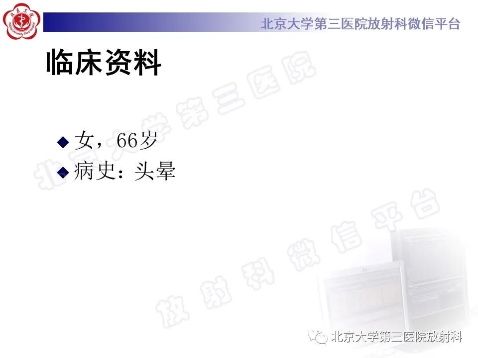 影像PPT - 【PPT】脉络丛黄色肉芽肿-2