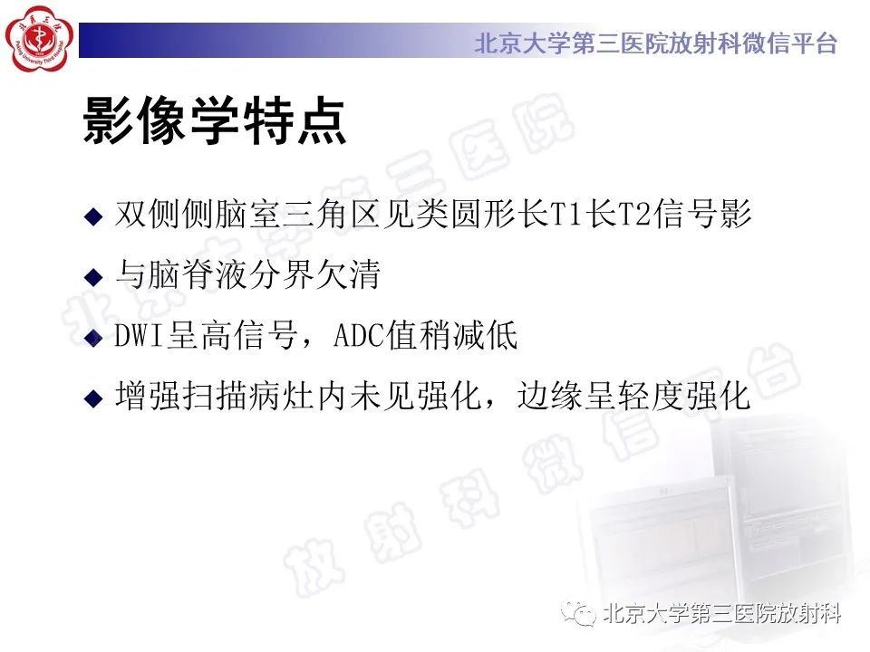 影像PPT - 【PPT】脉络丛黄色肉芽肿-4