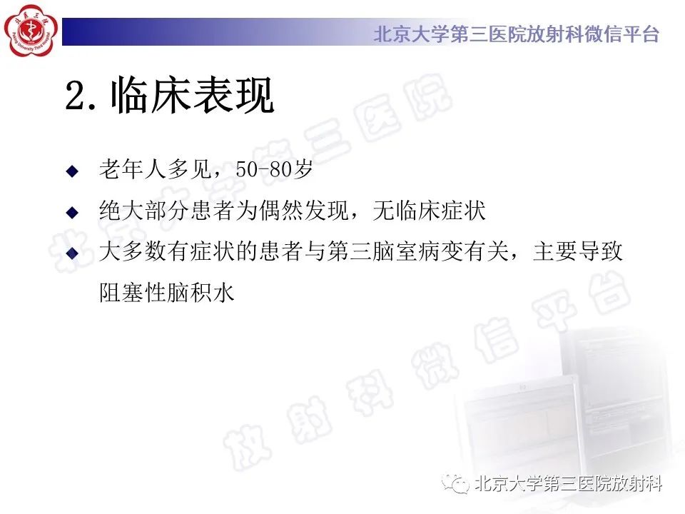 影像PPT - 【PPT】脉络丛黄色肉芽肿-7