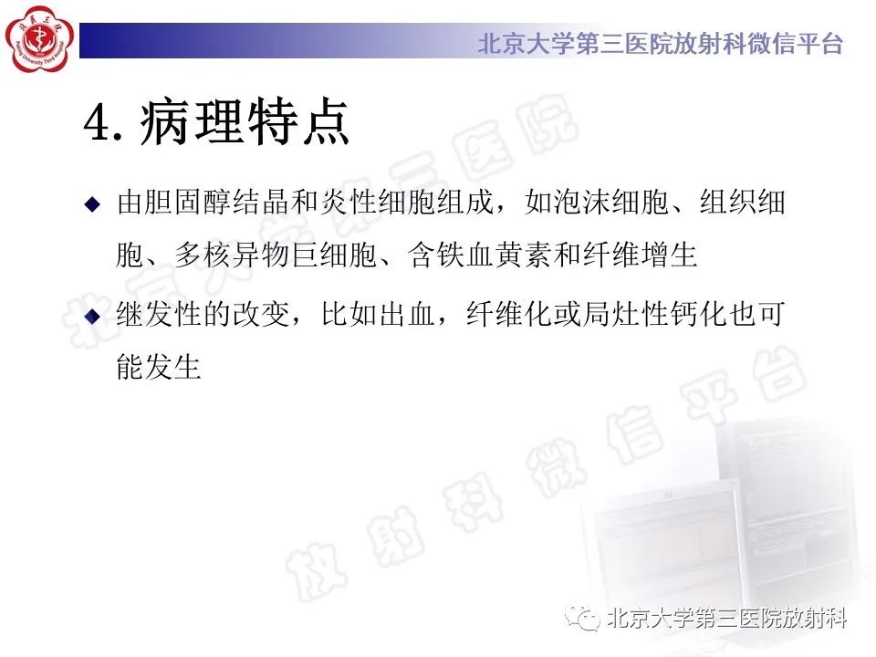 影像PPT - 【PPT】脉络丛黄色肉芽肿-9